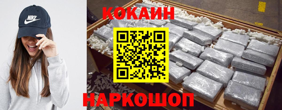 Кропоткин  КОКАИН  Вход с VPN  COCAIN Эквадор 