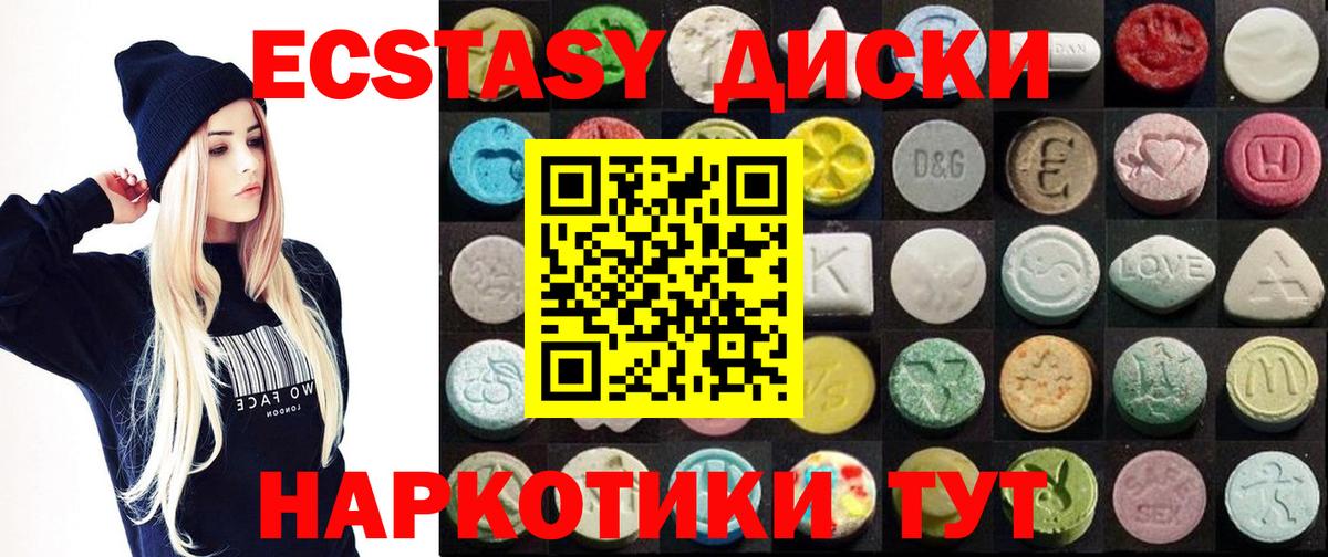 Ecstasy 99% Кропоткин