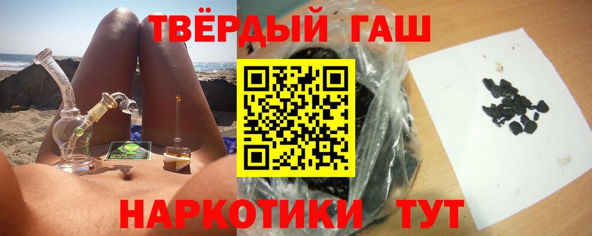 ГАШИШ 40% ТГК  Вход с VPN  Кропоткин  ГАШ индика сатива 
