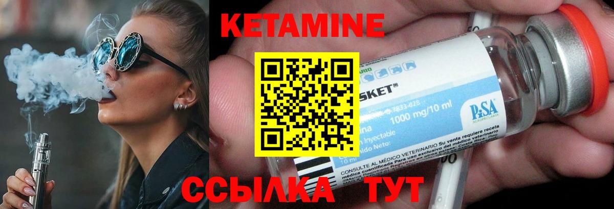 КЕТАМИН VHQ Кропоткин