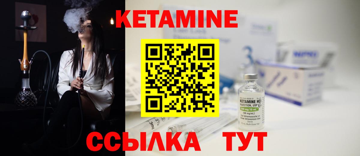 Кетамин VHQ  Вход с VPN  Кетамин VHQ  Кропоткин 