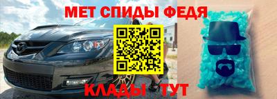 спиды Краснодар