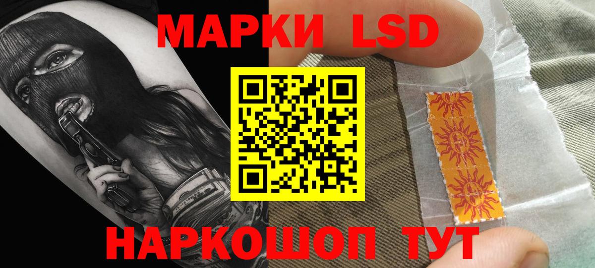 Лсд 25 экстази кислота  LSD-25 экстази  Кропоткин  Вход с VPN 