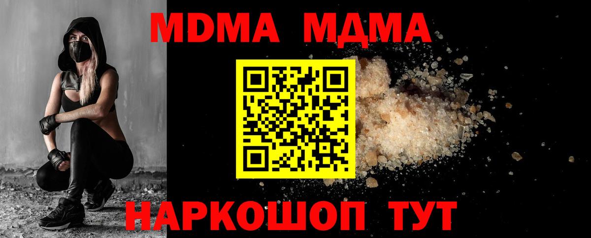 MDMA VHQ  Вход с VPN  МДМА кристаллы  Кропоткин 