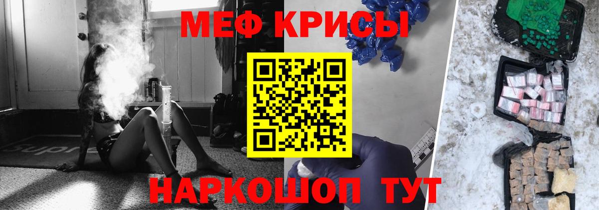 Кропоткин  Мефедрон mephedrone  МЯУ-МЯУ мука  МЕФ  МЯУ-МЯУ  Вход с VPN 