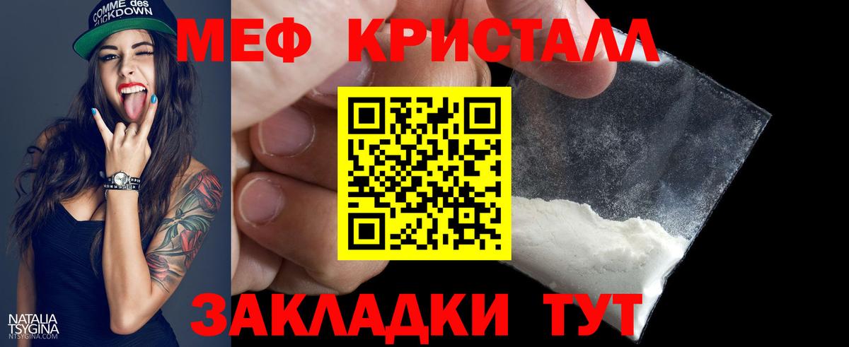 Меф Кропоткин