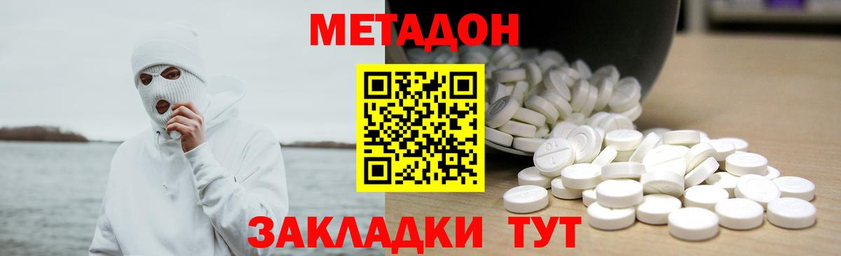 Метадон VHQ  ОМГ ОМГ ссылки  Кропоткин  Метадон мёд  Вход с VPN 