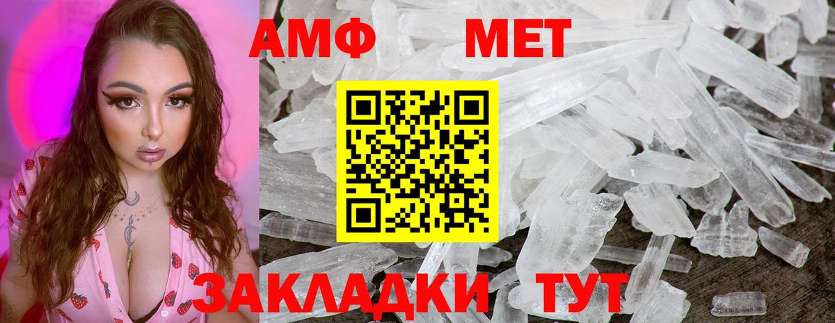 Первитин Methamphetamine Кропоткин
