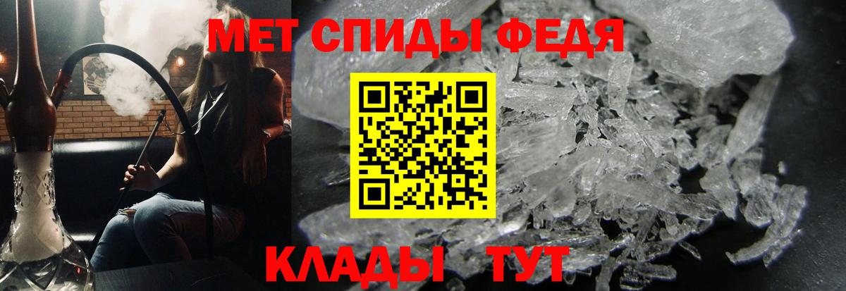 Кропоткин  Метамфетамин мет  Вход с VPN  Метамфетамин мет 