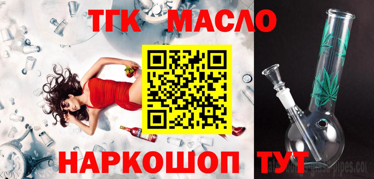Дистиллят ТГК вейп с тгк Кропоткин