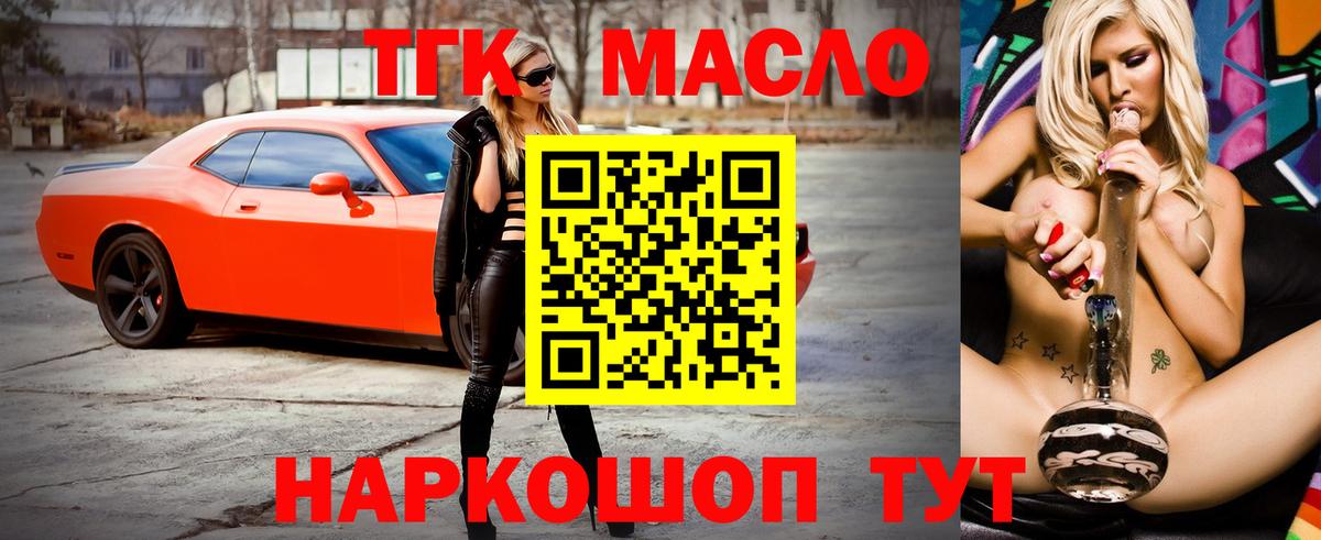 Дистиллят ТГК гашишное масло  Вход с VPN  Дистиллят ТГК вейп с тгк  Кропоткин 