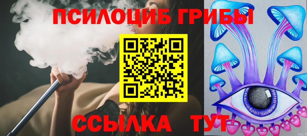 Псилоцибиновые грибы Magic Shrooms  Галлюциногенные грибы прущие грибы  Вход с VPN  Кропоткин 